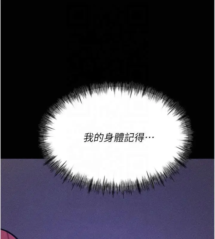 漫画《选手村》第18话第56张图