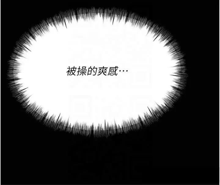 漫画《选手村》第18话第59张图