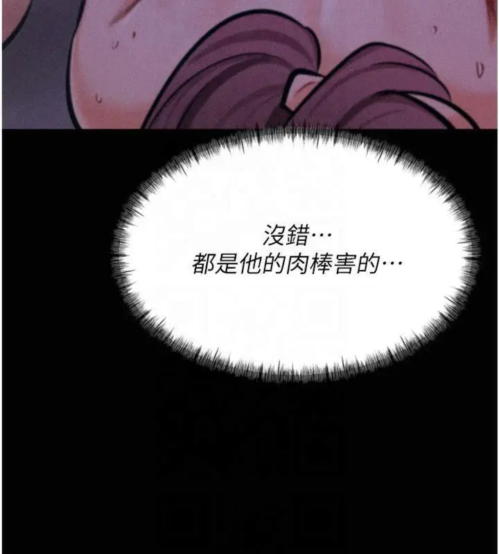 漫画《选手村》第18话第6张图