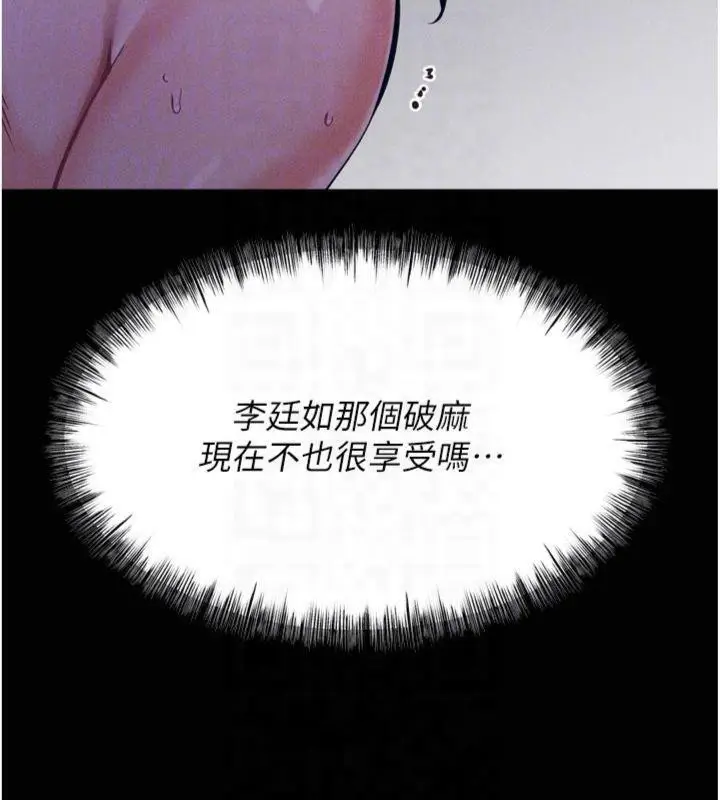 漫画《选手村》第18话第64张图