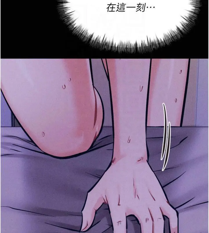 漫画《选手村》第18话第68张图