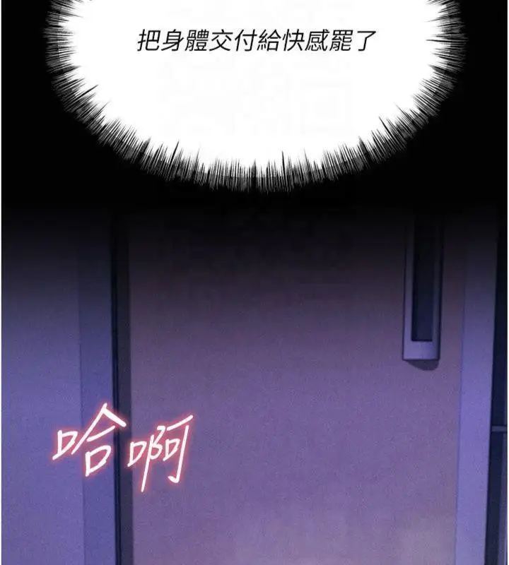 漫画《选手村》第18话第70张图
