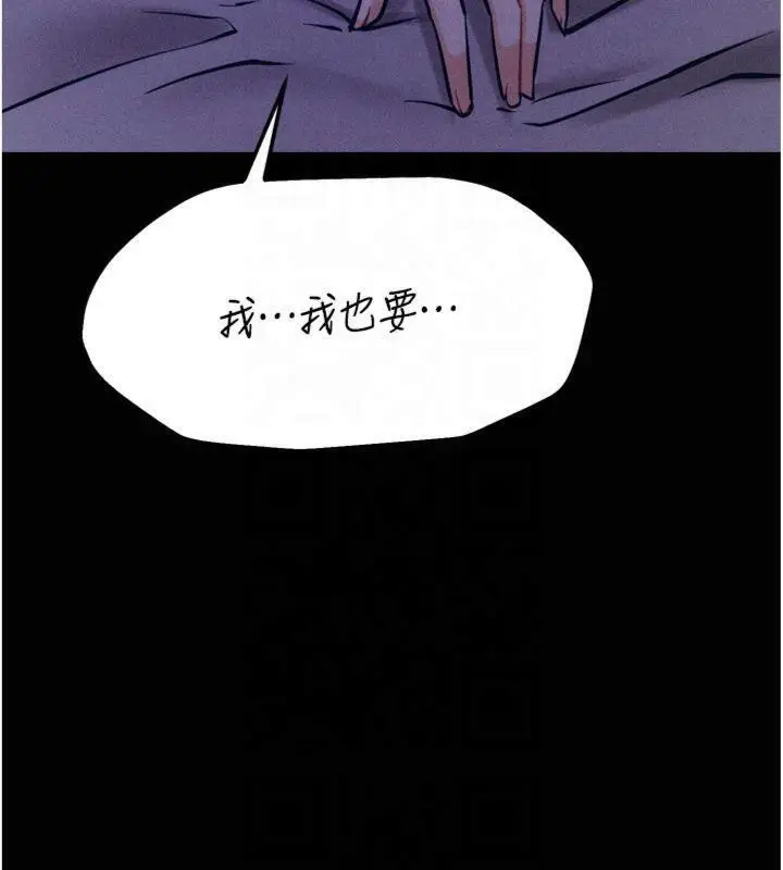 漫画《选手村》第18话第73张图