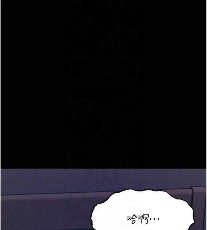 漫画《选手村》第18话第79张图