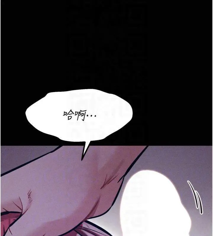 漫画《选手村》第18话第86张图