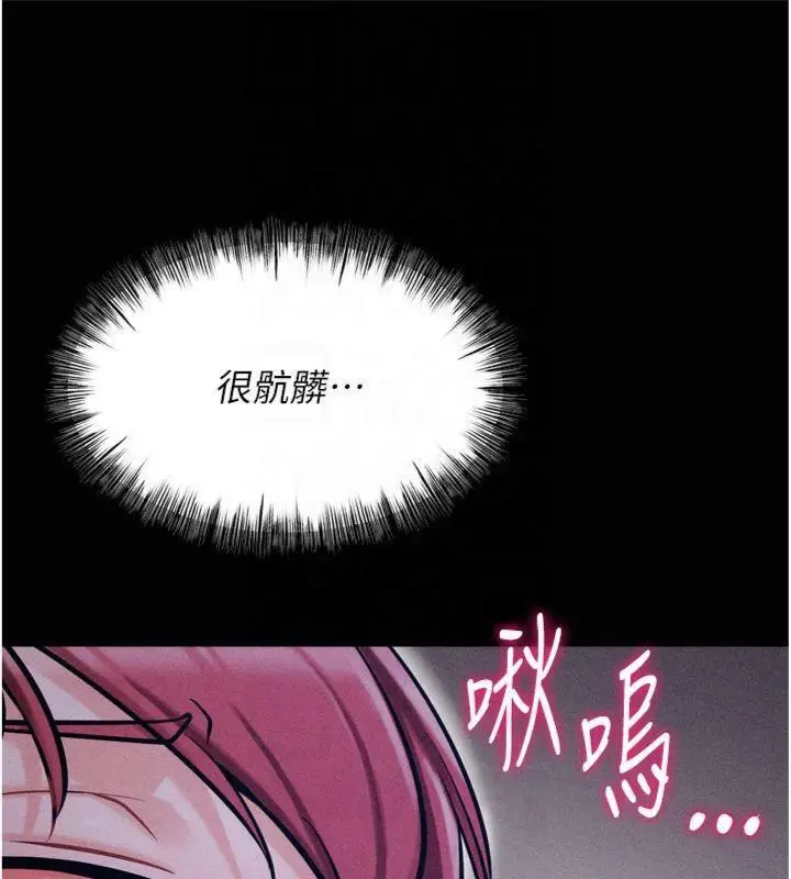 漫画《选手村》第18话第89张图