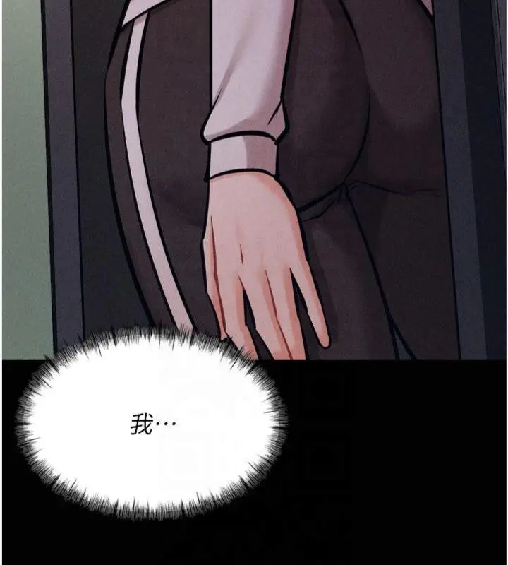 漫画《选手村》第18话第9张图