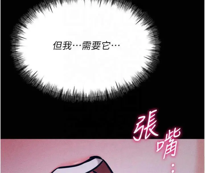 漫画《选手村》第18话第92张图