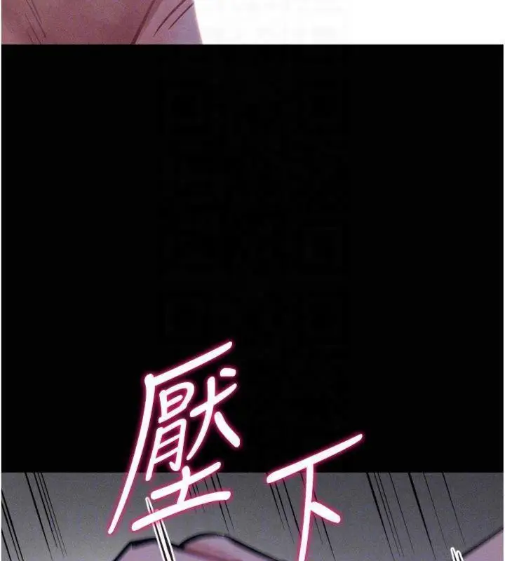 漫画《选手村》第18话第94张图