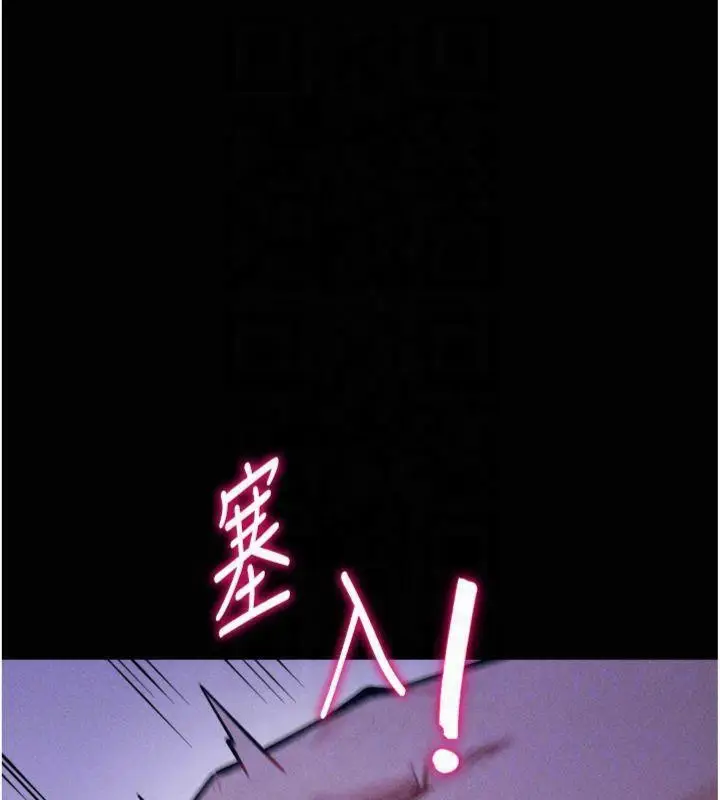 漫画《选手村》第18话第98张图