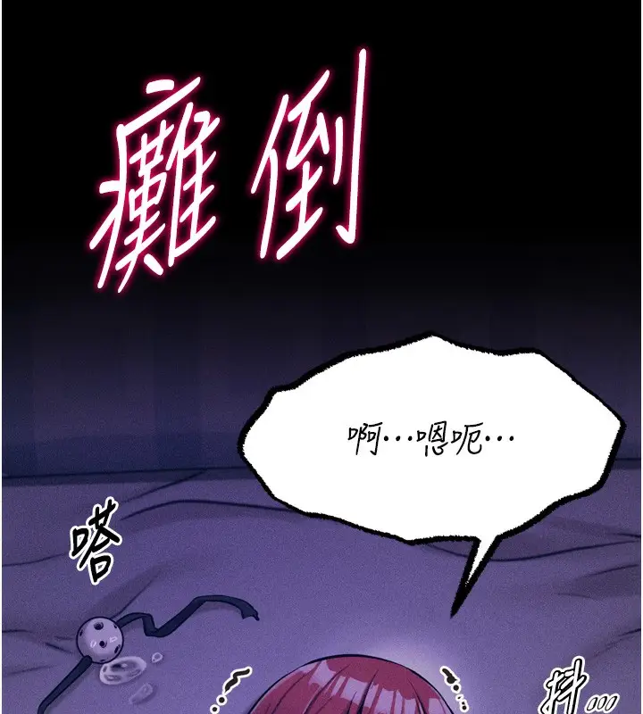漫画《选手村》第19话第10张图