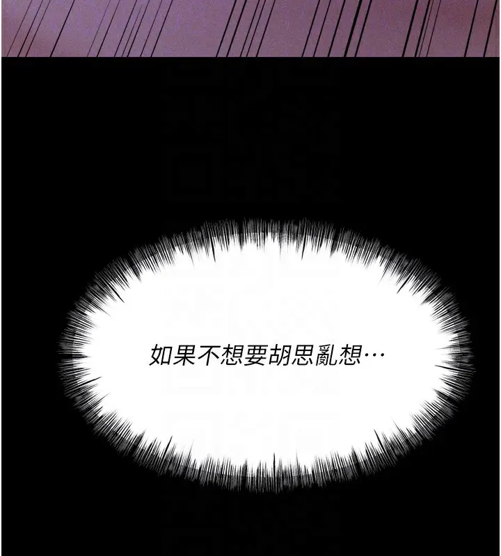 漫画《选手村》第19话第100张图