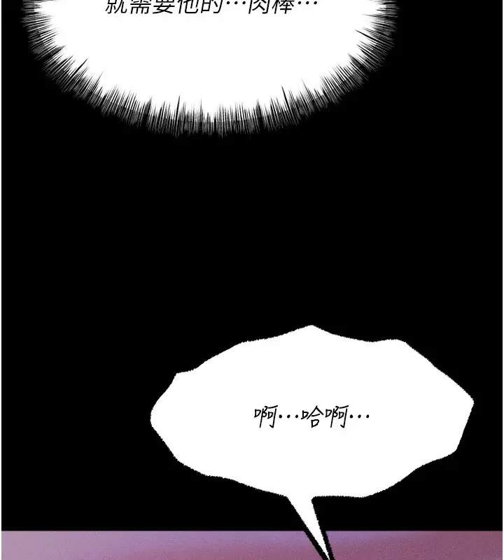 漫画《选手村》第19话第104张图