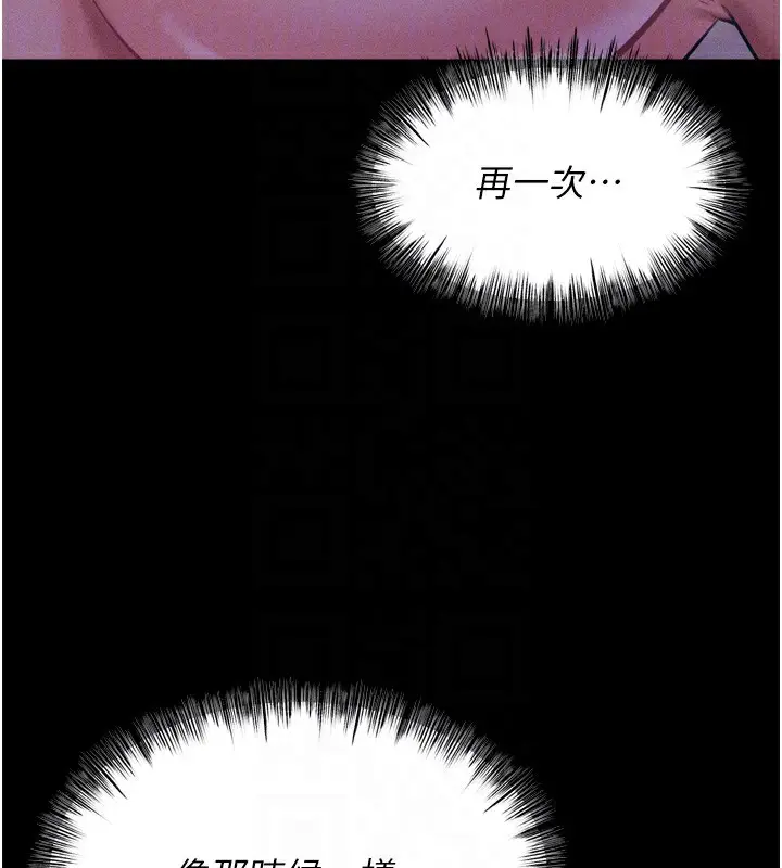 漫画《选手村》第19话第107张图
