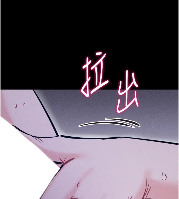 漫画《选手村》第19话第111张图