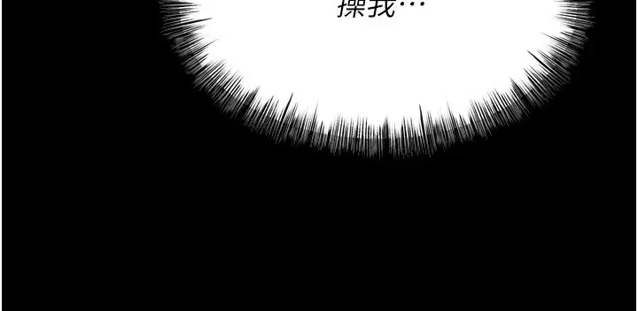 漫画《选手村》第19话第113张图