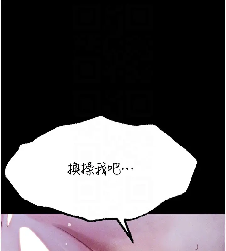 漫画《选手村》第19话第114张图