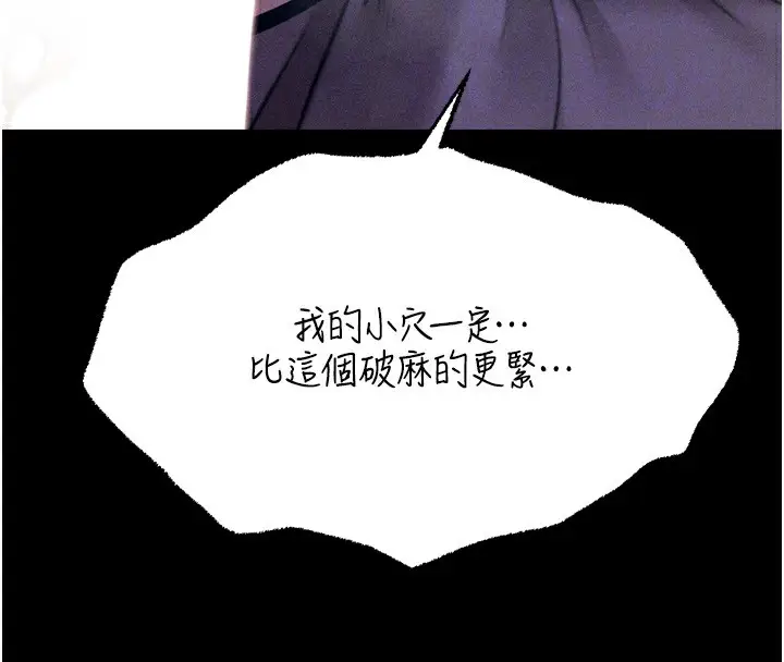 漫画《选手村》第19话第117张图