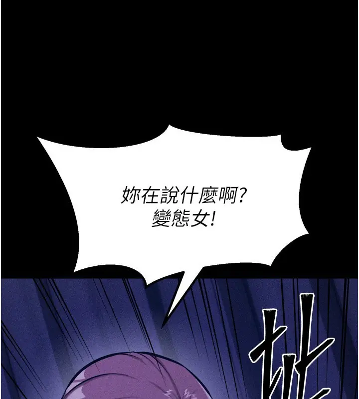 漫画《选手村》第19话第118张图