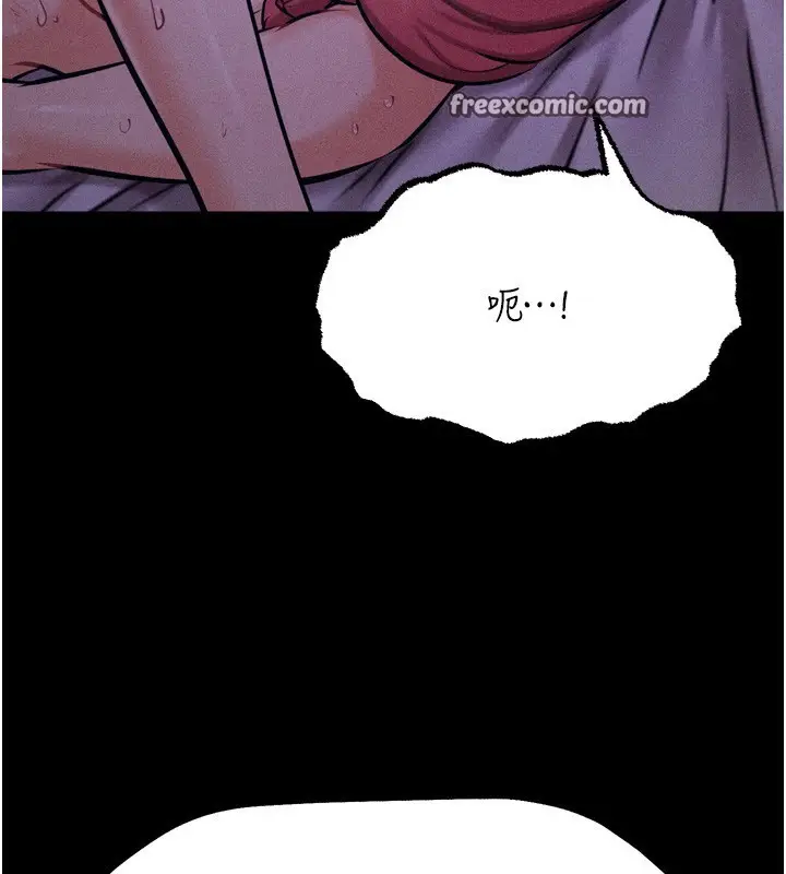 漫画《选手村》第19话第120张图