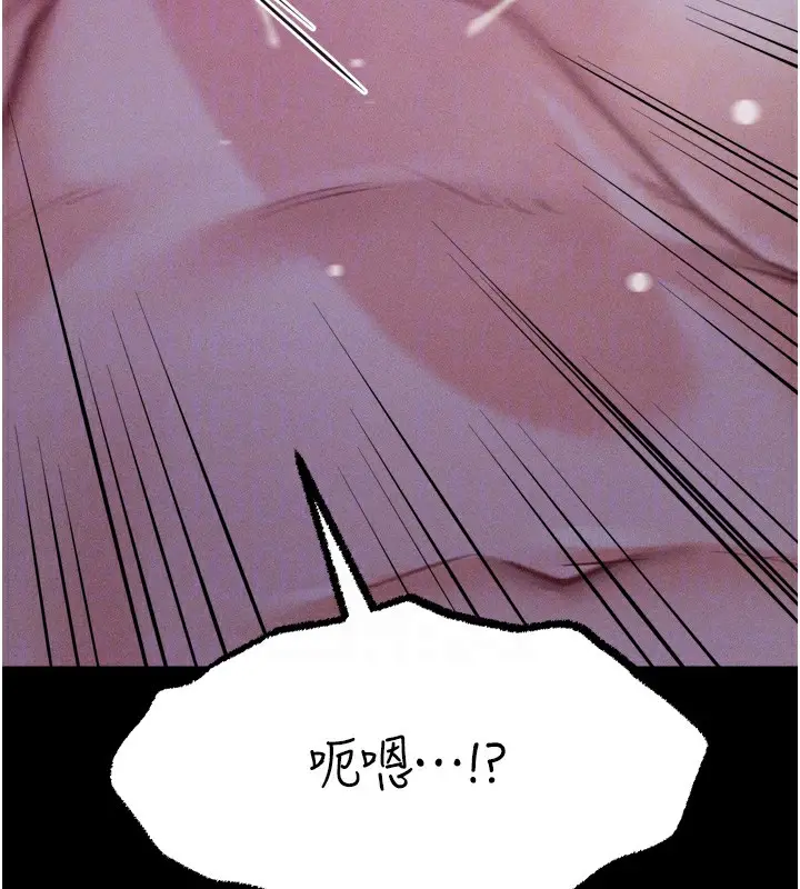 漫画《选手村》第19话第124张图