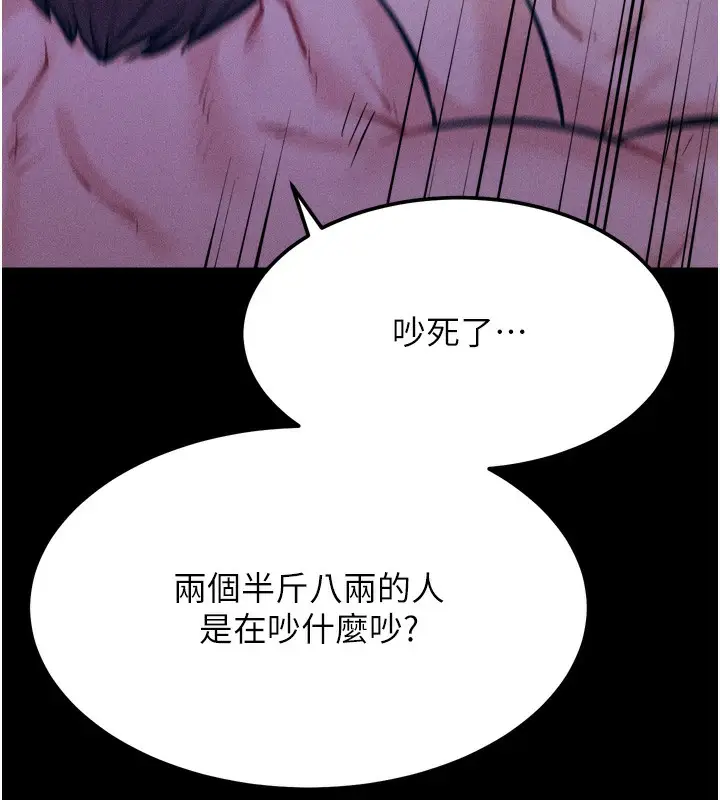 漫画《选手村》第19话第128张图