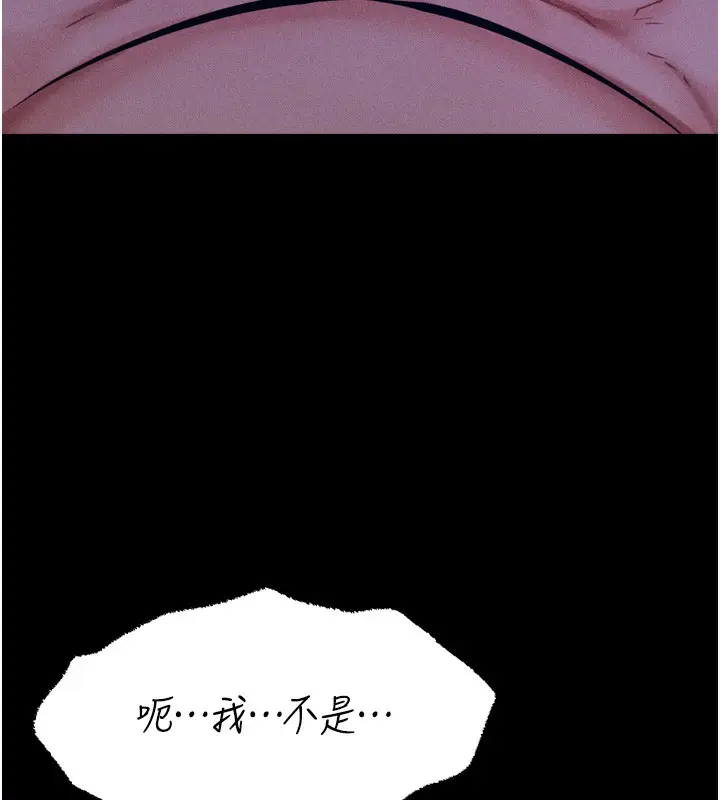 漫画《选手村》第19话第13张图