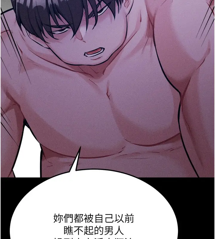 漫画《选手村》第19话第130张图