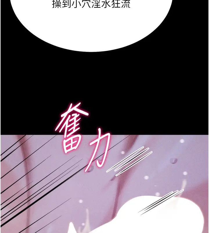 漫画《选手村》第19话第131张图
