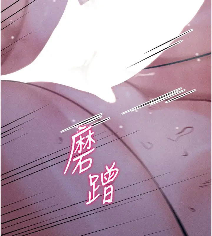漫画《选手村》第19话第132张图