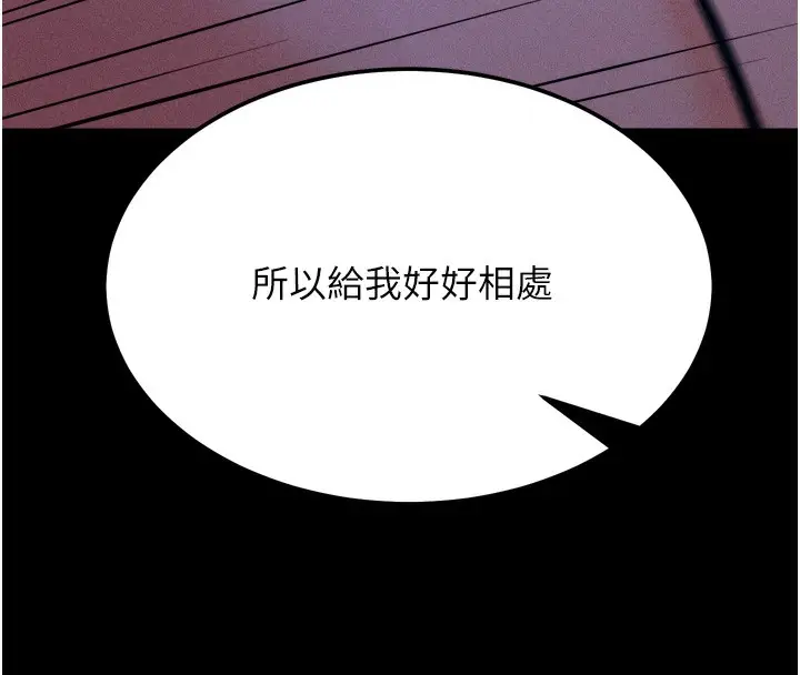 漫画《选手村》第19话第133张图