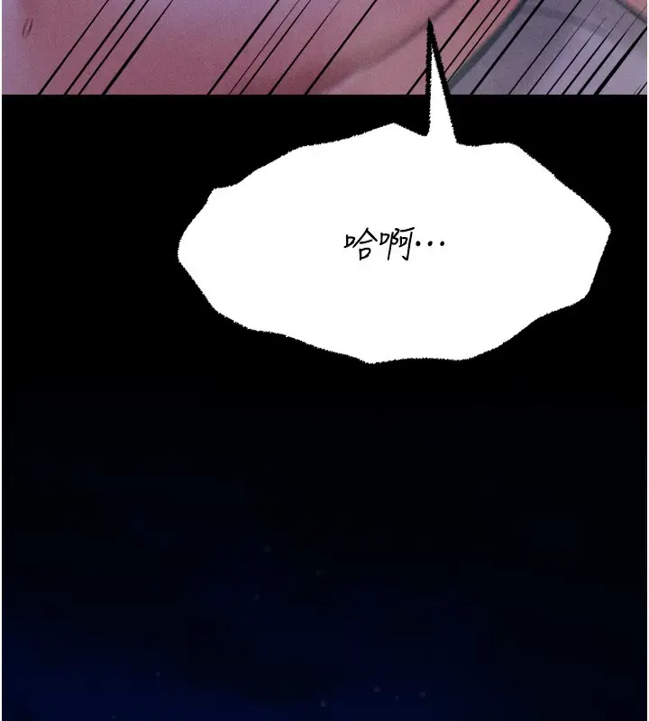 漫画《选手村》第19话第139张图