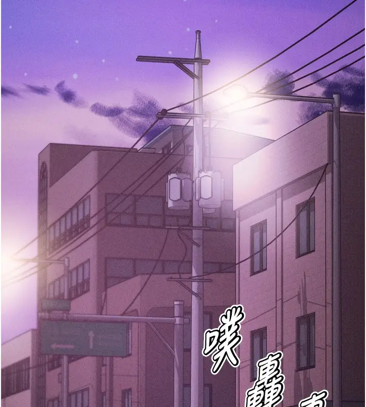 漫画《选手村》第19话第141张图