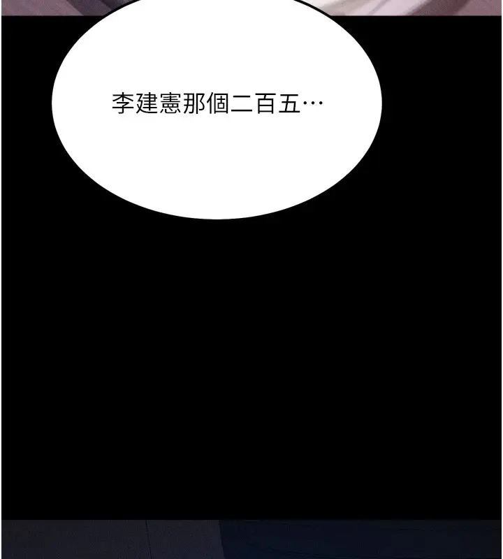 漫画《选手村》第19话第145张图