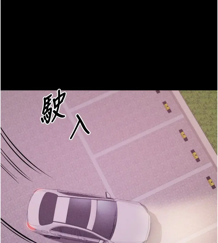 漫画《选手村》第19话第148张图