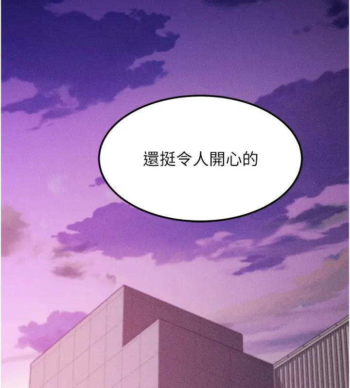 漫画《选手村》第19话第152张图