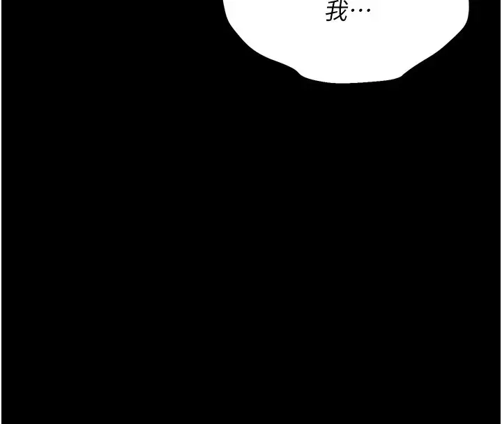 漫画《选手村》第19话第16张图