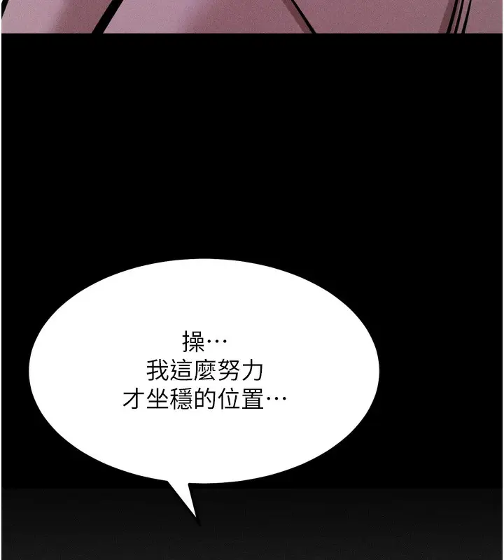 漫画《选手村》第19话第160张图