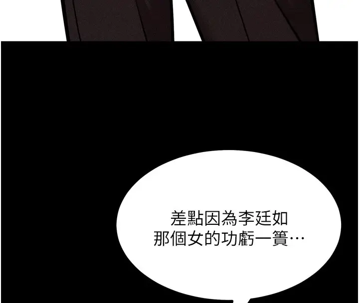 漫画《选手村》第19话第163张图