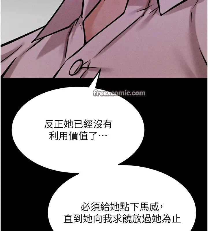 漫画《选手村》第19话第165张图