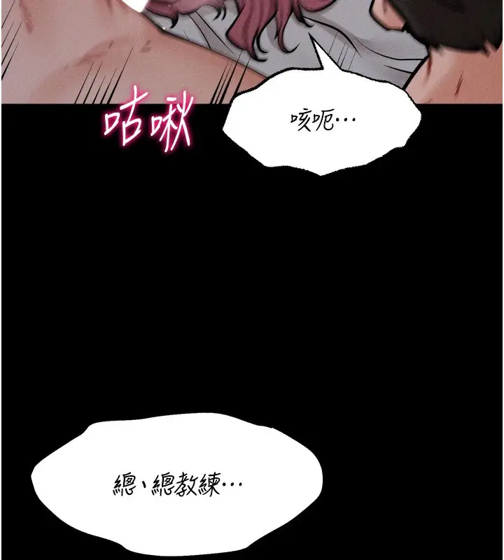 漫画《选手村》第19话第169张图