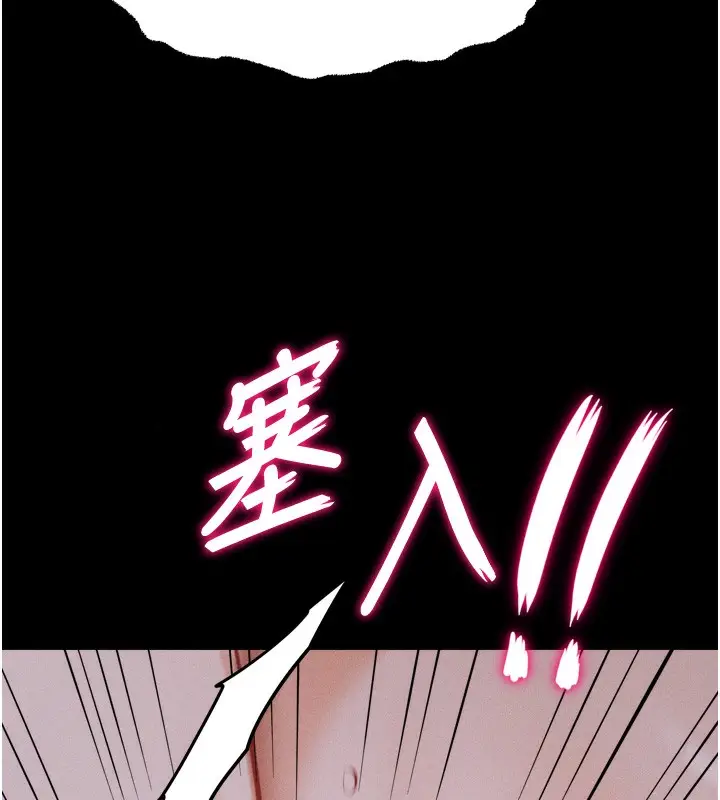 漫画《选手村》第19话第173张图