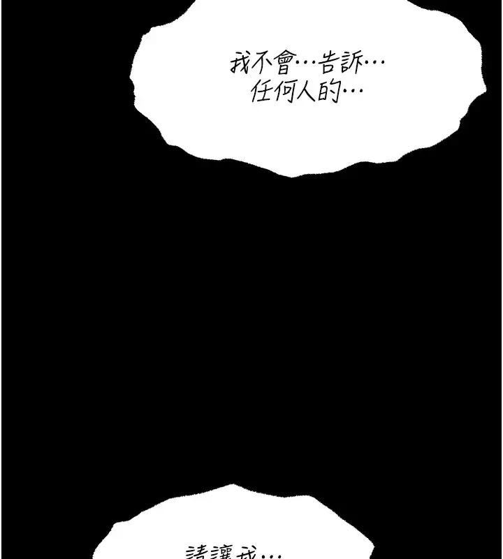漫画《选手村》第19话第179张图