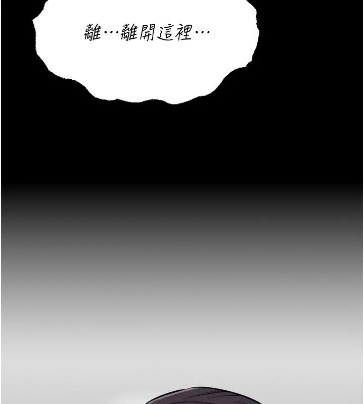 漫画《选手村》第19话第182张图