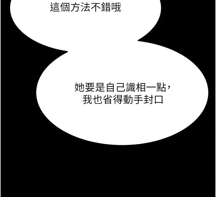 漫画《选手村》第19话第188张图