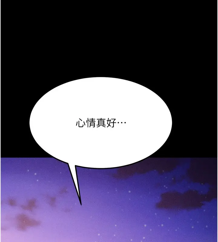 漫画《选手村》第19话第191张图