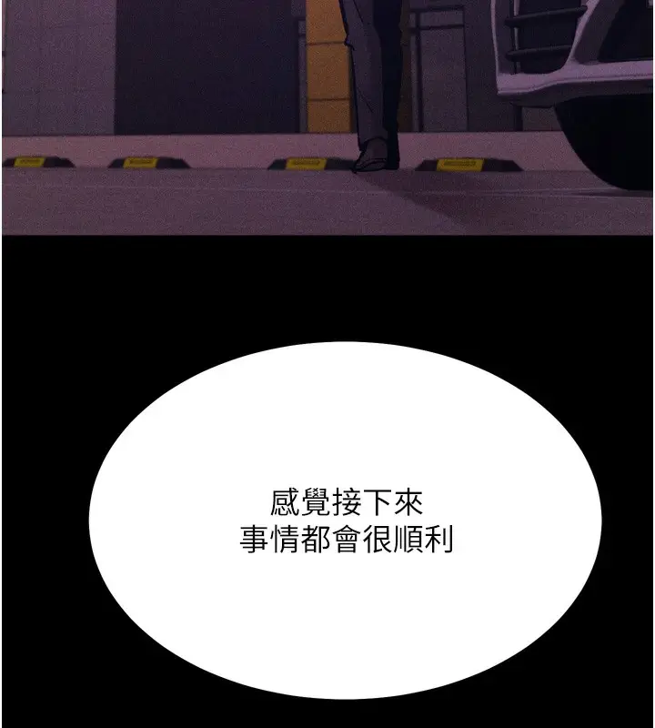 漫画《选手村》第19话第194张图