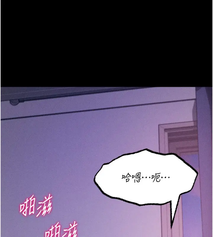 漫画《选手村》第19话第200张图
