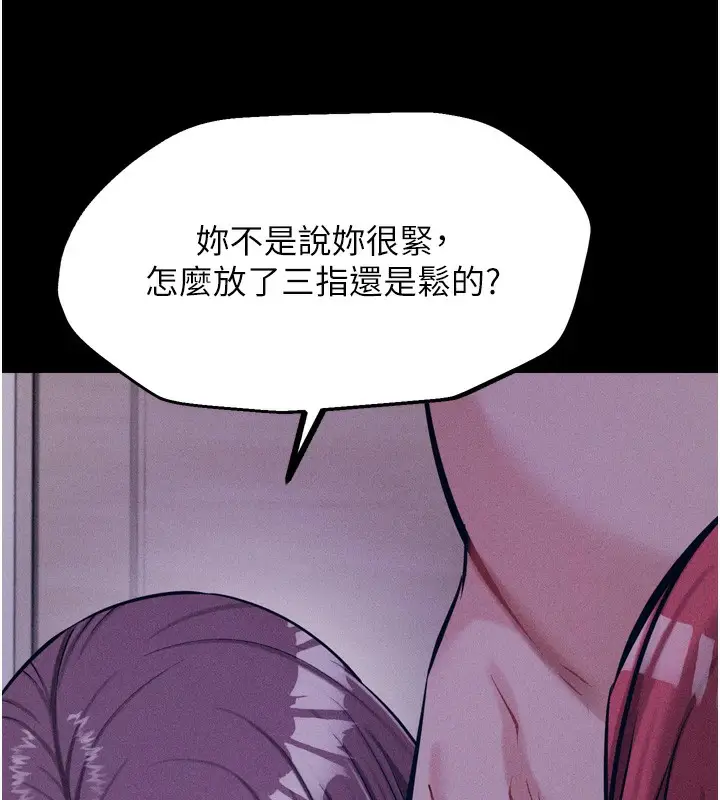 漫画《选手村》第19话第209张图