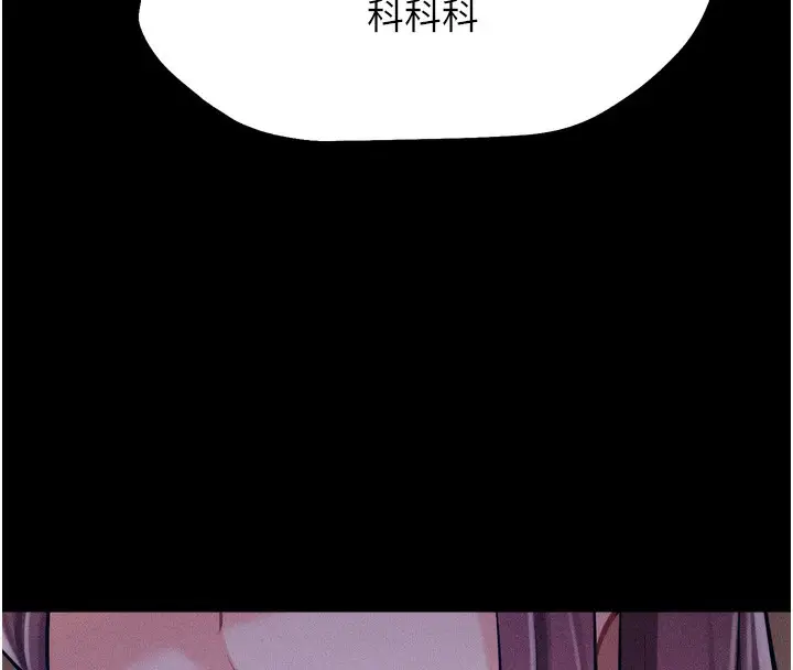 漫画《选手村》第19话第211张图